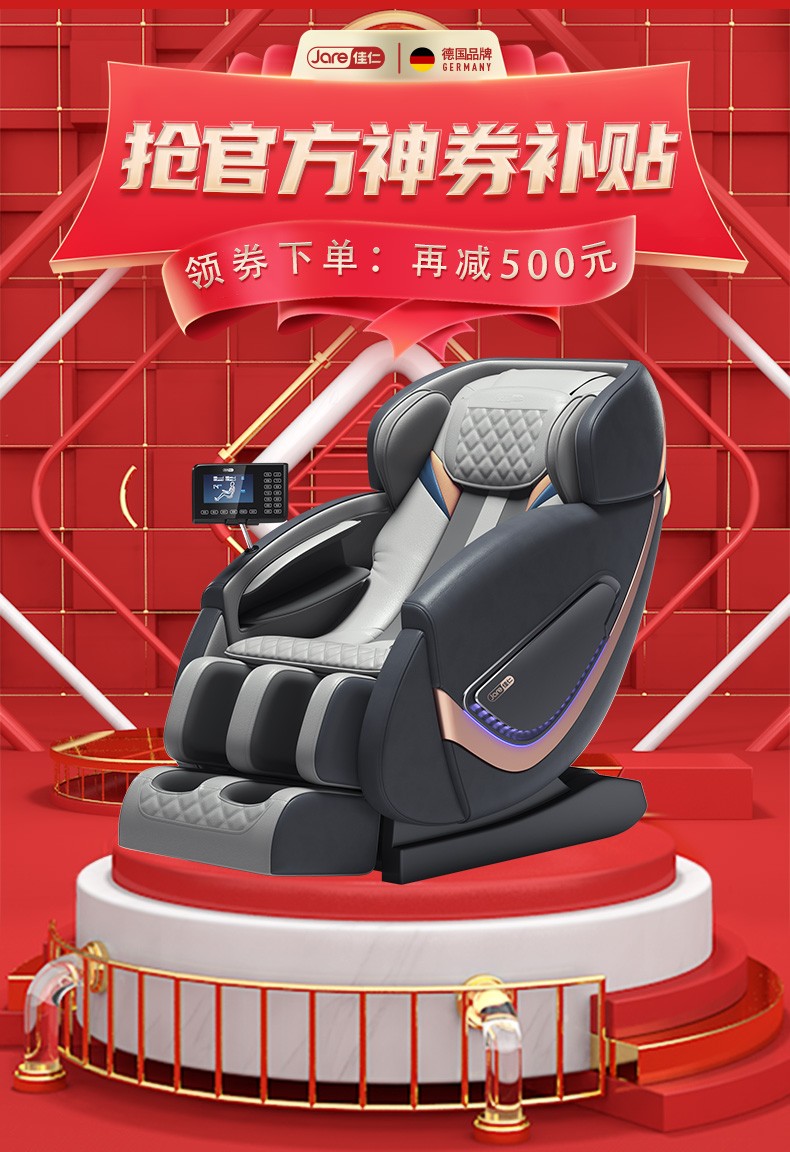 【佳仁(jare)jr-a8系列】【德国佳仁】(jare)a8按摩椅sl导轨家用太空