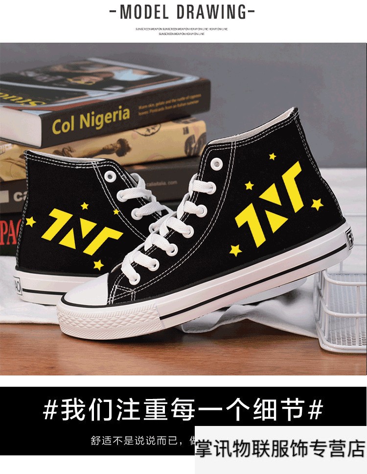 宋亚轩同款鞋子tnt时代少年团应援帆布鞋手绘鞋子高帮学生板鞋刘耀文