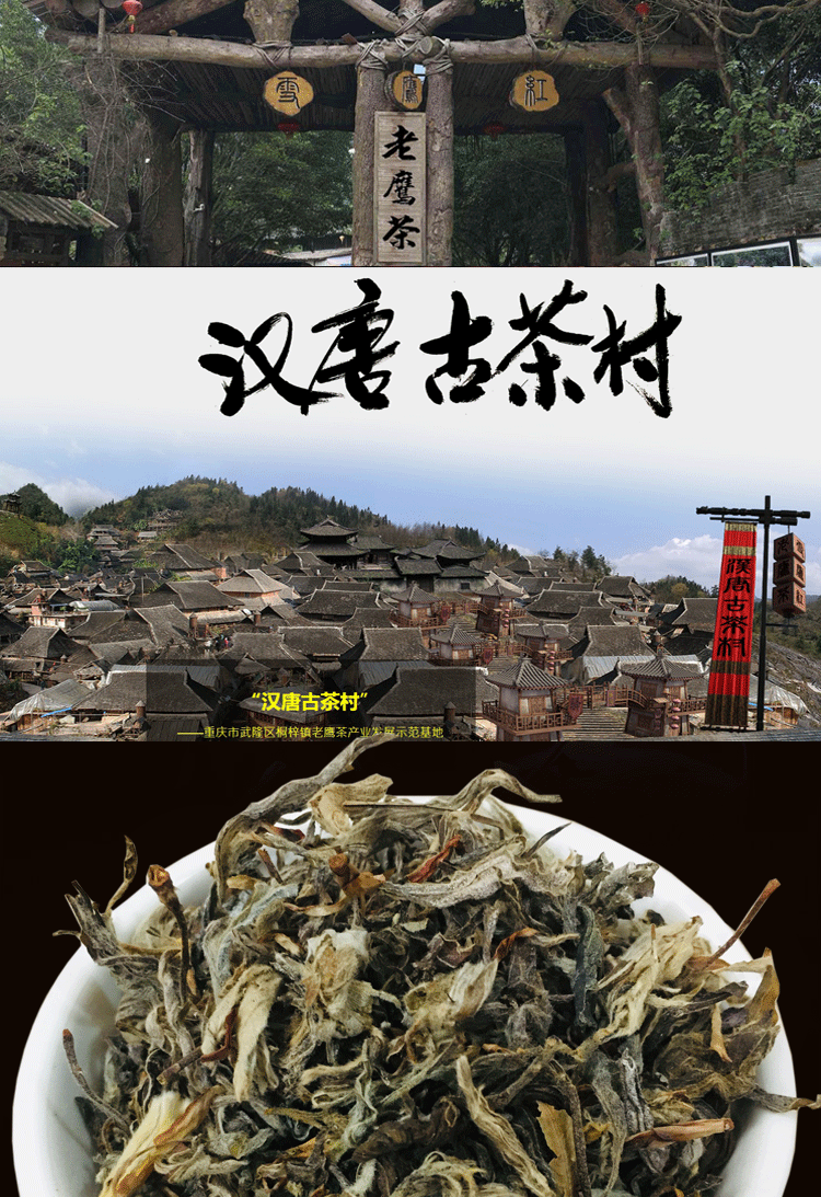 重庆特产特级巫溪叶老荫茶红白茶嫩叶500g老阴茶老树茶500g