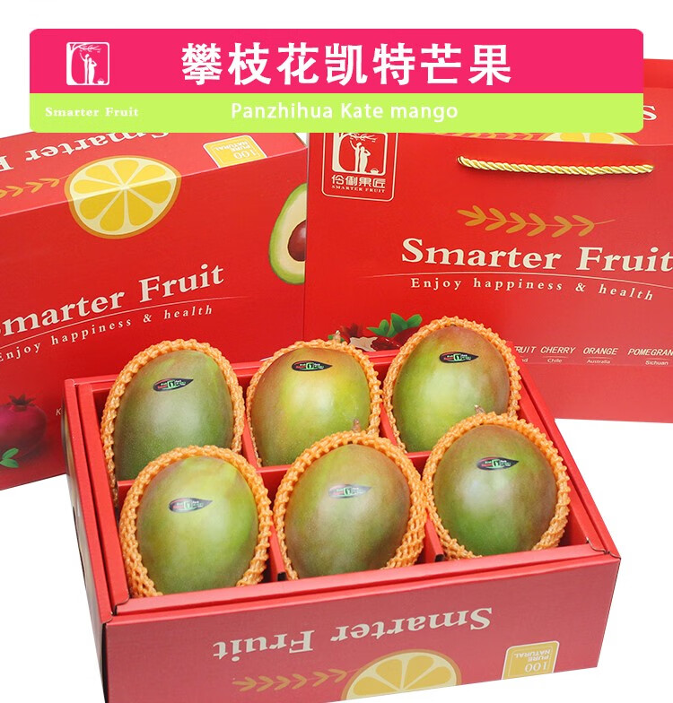 媚调顺丰5/10斤礼盒装凯特芒果四川攀枝花青皮大芒果新鲜水果送礼 7斤