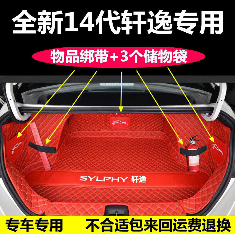 東風日產軒逸後備箱墊21全包圍2021款14代新軒逸19經典12尾箱墊16咖色