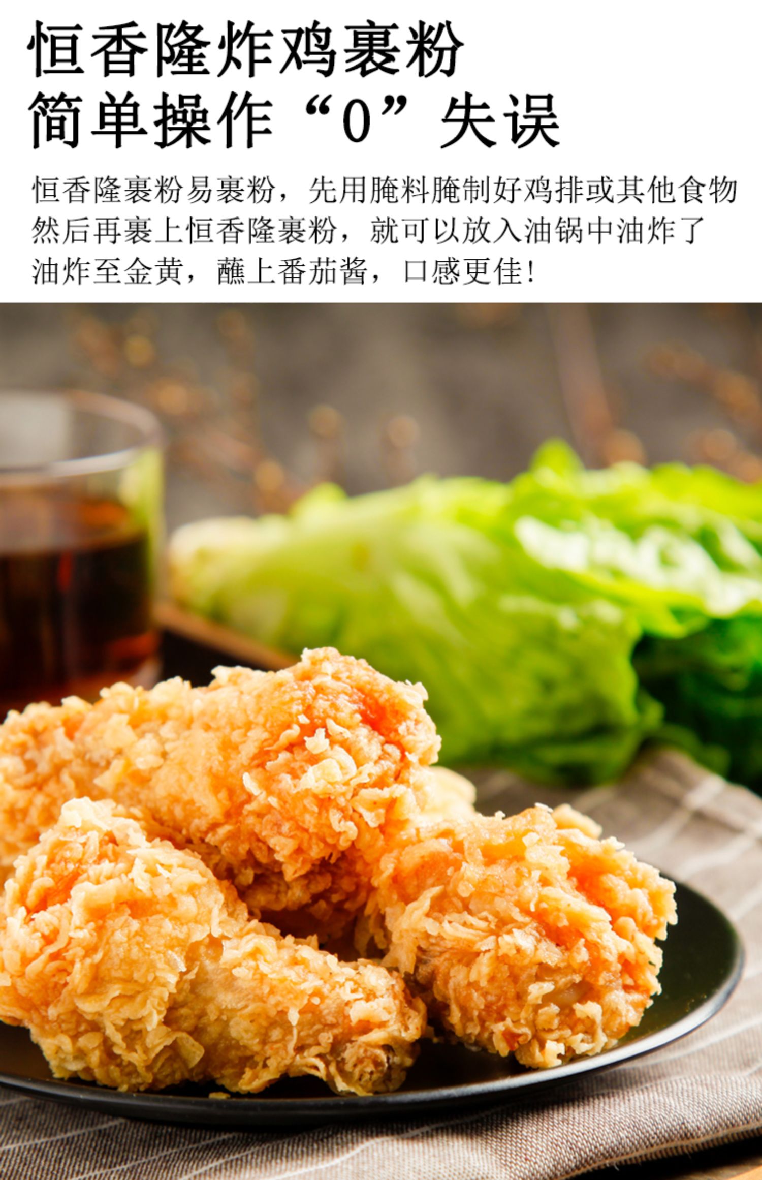 炸鸡粉裹粉脆皮鸡腿家用 油炸鸡排香酥商用香脆炸粉1kg无需面包糠