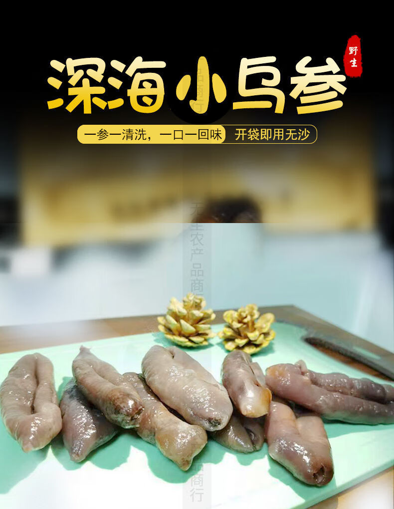国产深海海茄参乌参滋补佳品速冻海参酒店婚庆用参1斤915只无沙