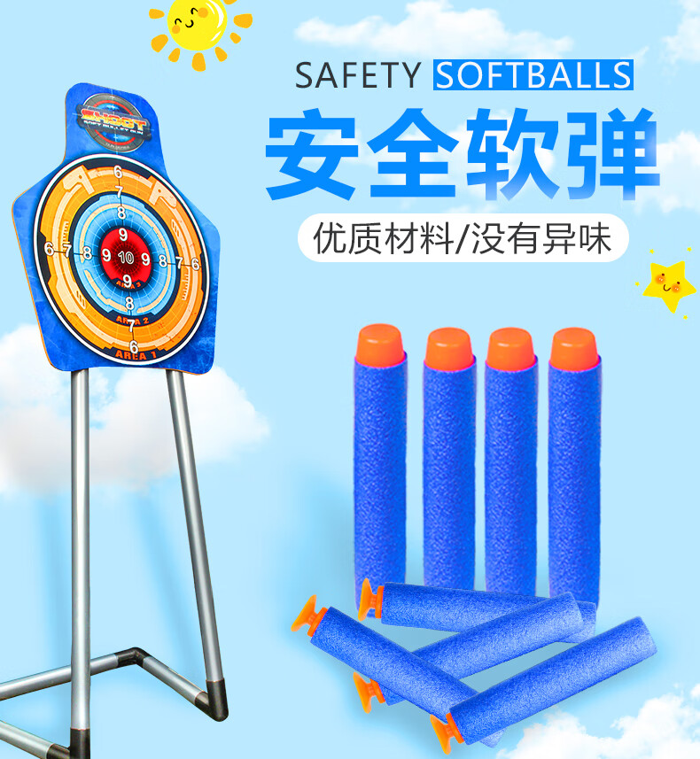 【官方精品】高档品牌吸盘软弹枪子弹吸盘软弹圆头儿童玩具枪弓箭标靶
