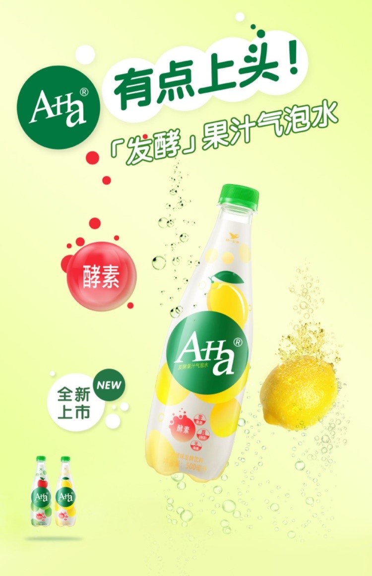 统一aha气泡水柠檬苹果味气泡水果味饮料果汁2021年夏季饮品整箱 a