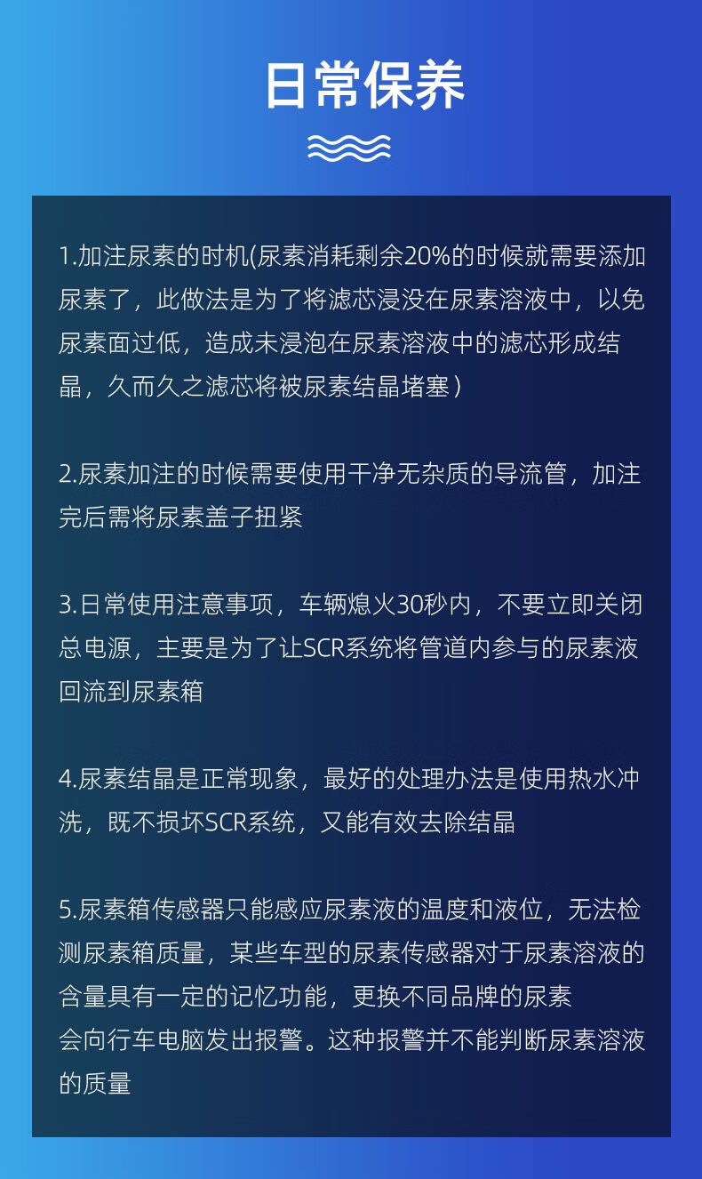适用于车用尿素溶液国四国五国六通用柴油车尾气处理液尾气净化液直销
