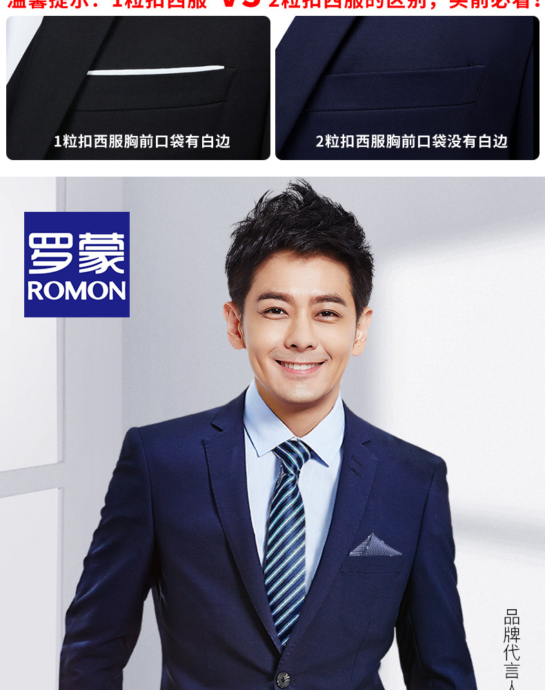 【林志颖同款】罗蒙西服套装男士高档小西装修身韩版商务大码职业正装