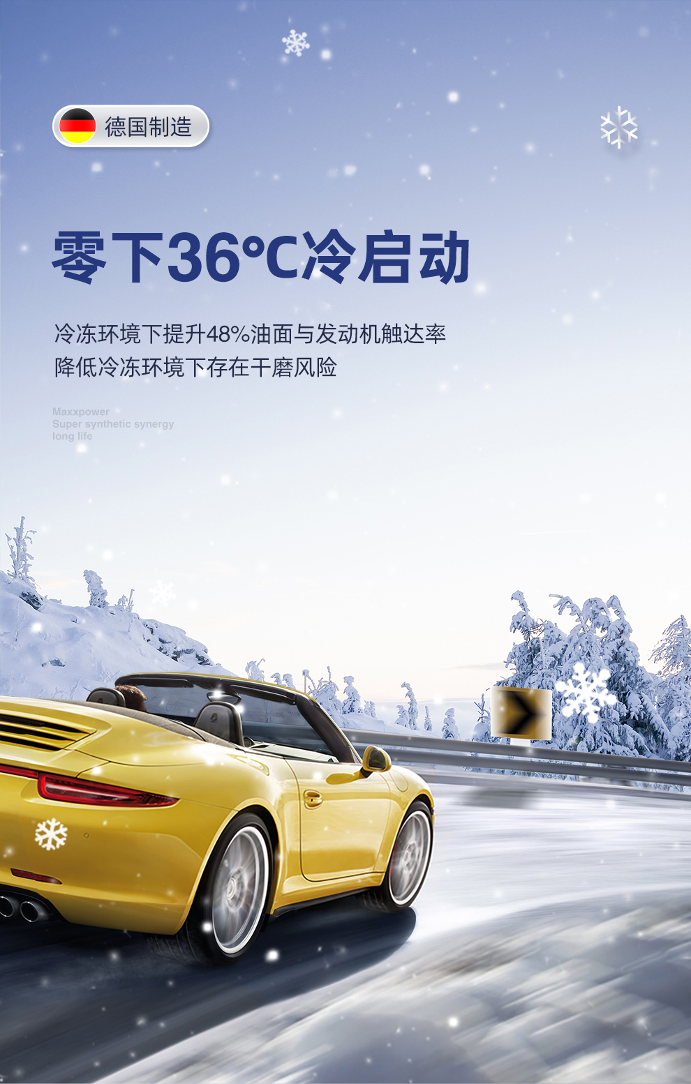 马驰宝 汽车机油 德国原装进口 超技全合成5w-40机油 c3 sn级 通用