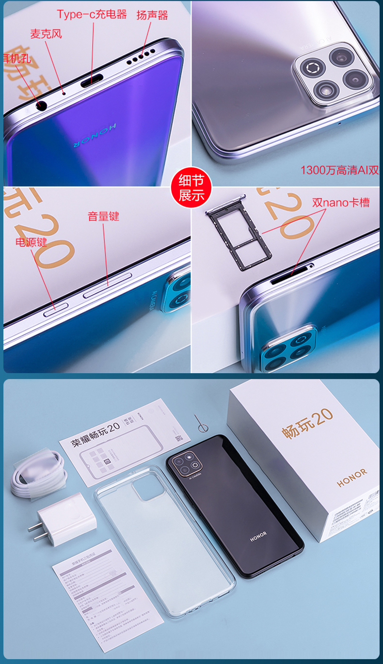荣耀畅玩204g手机65英寸大屏老人机学生智能机畅玩20pro幻夜黑8gb128