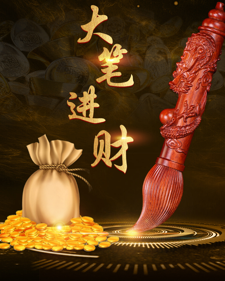 天御阁黑檀木雕发大笔财摆件实木质大笔进财文昌笔金榜题名工艺品客厅