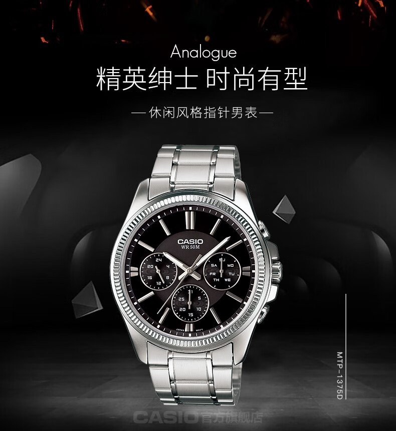mtp-1375 casio旗舰店防水石英指针潮流男商务手表卡西欧官方 mtp