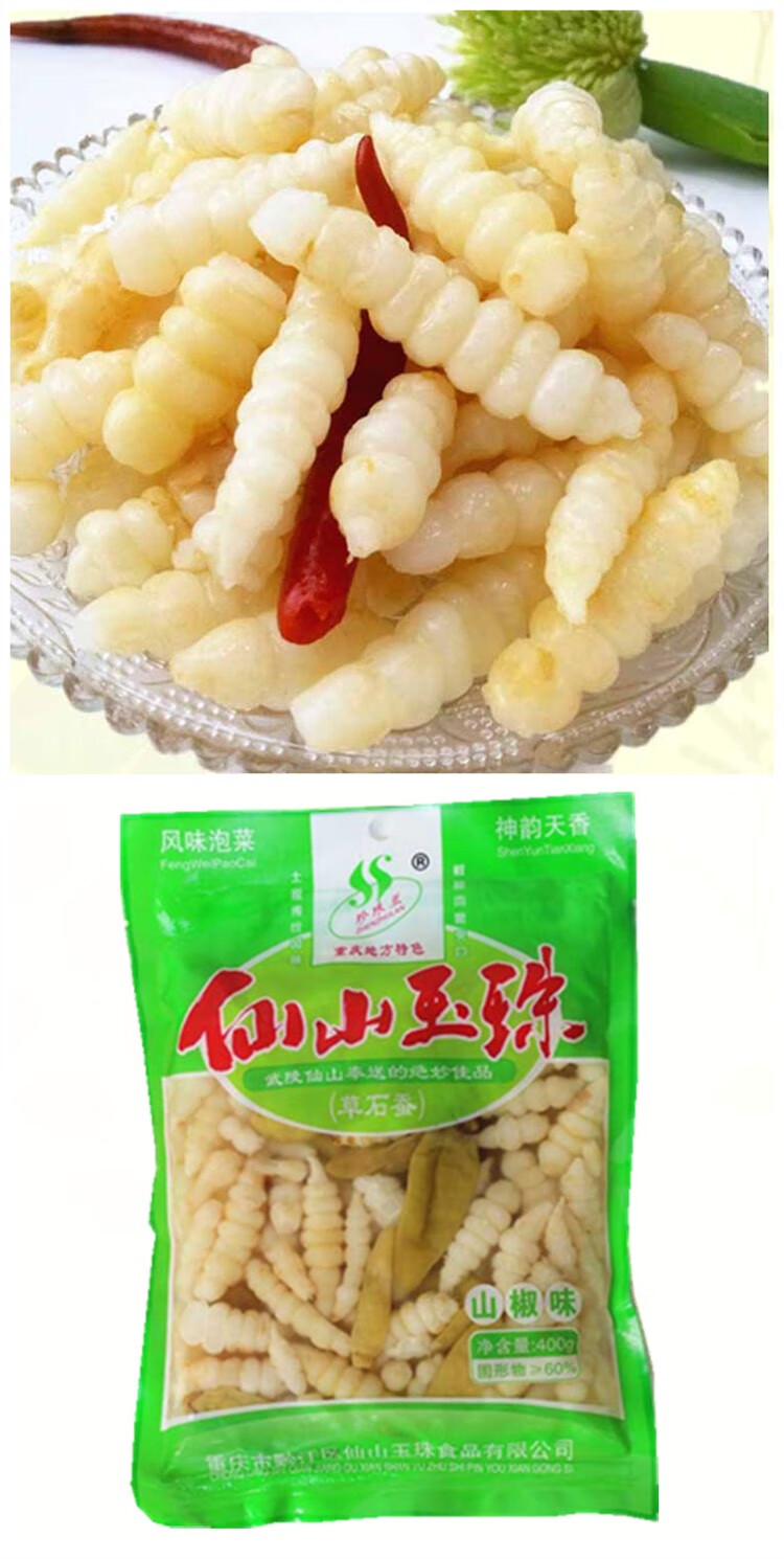 重庆黔江特产地牯牛仙山玉珠泡菜草石蚕下饭菜泡椒味400g【图片 价格