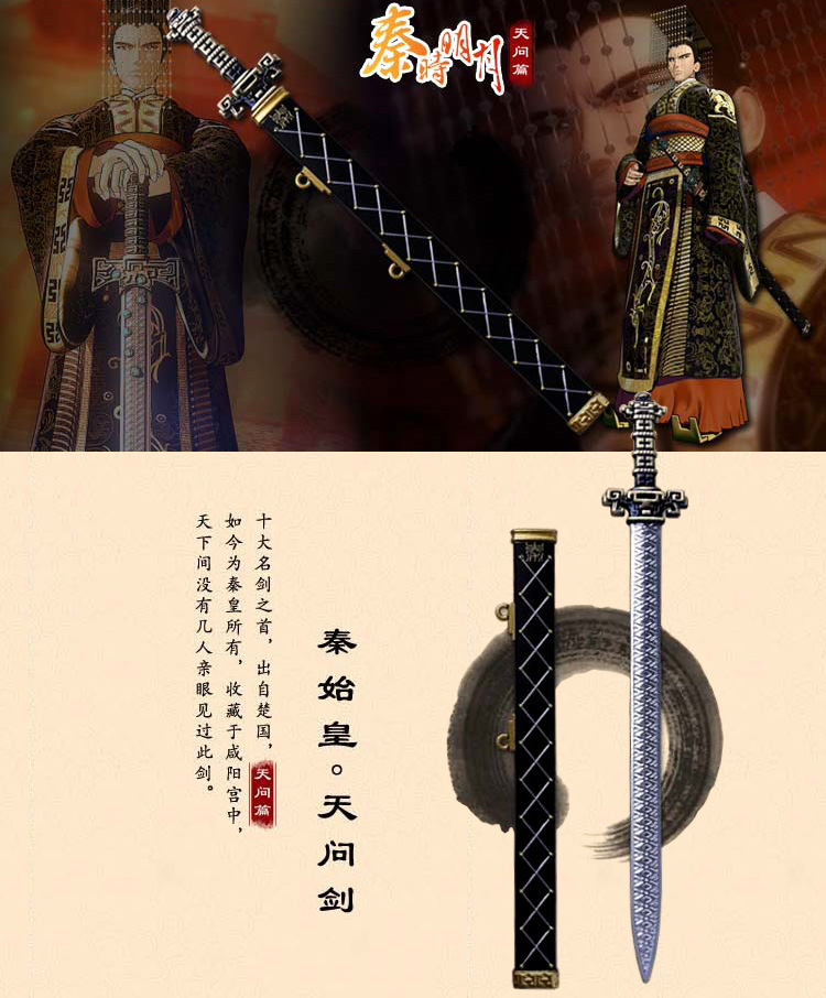 秦时明月剑模型渊虹鲨齿凌虚水寒非攻墨眉霸王枪合金摆件 21cm影虎剑