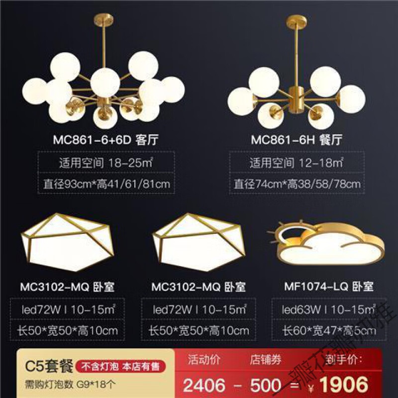 全屋月影灯饰北欧现代简约客厅魔豆吊灯轻奢全屋卧室餐厅灯具套餐组合