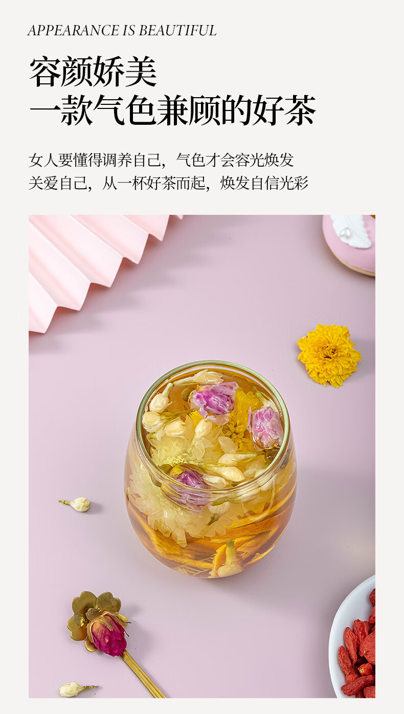 显医堂美白祛斑茶美容养颜茶淡斑祛斑茶内调女人养生茶玫瑰花茶组合