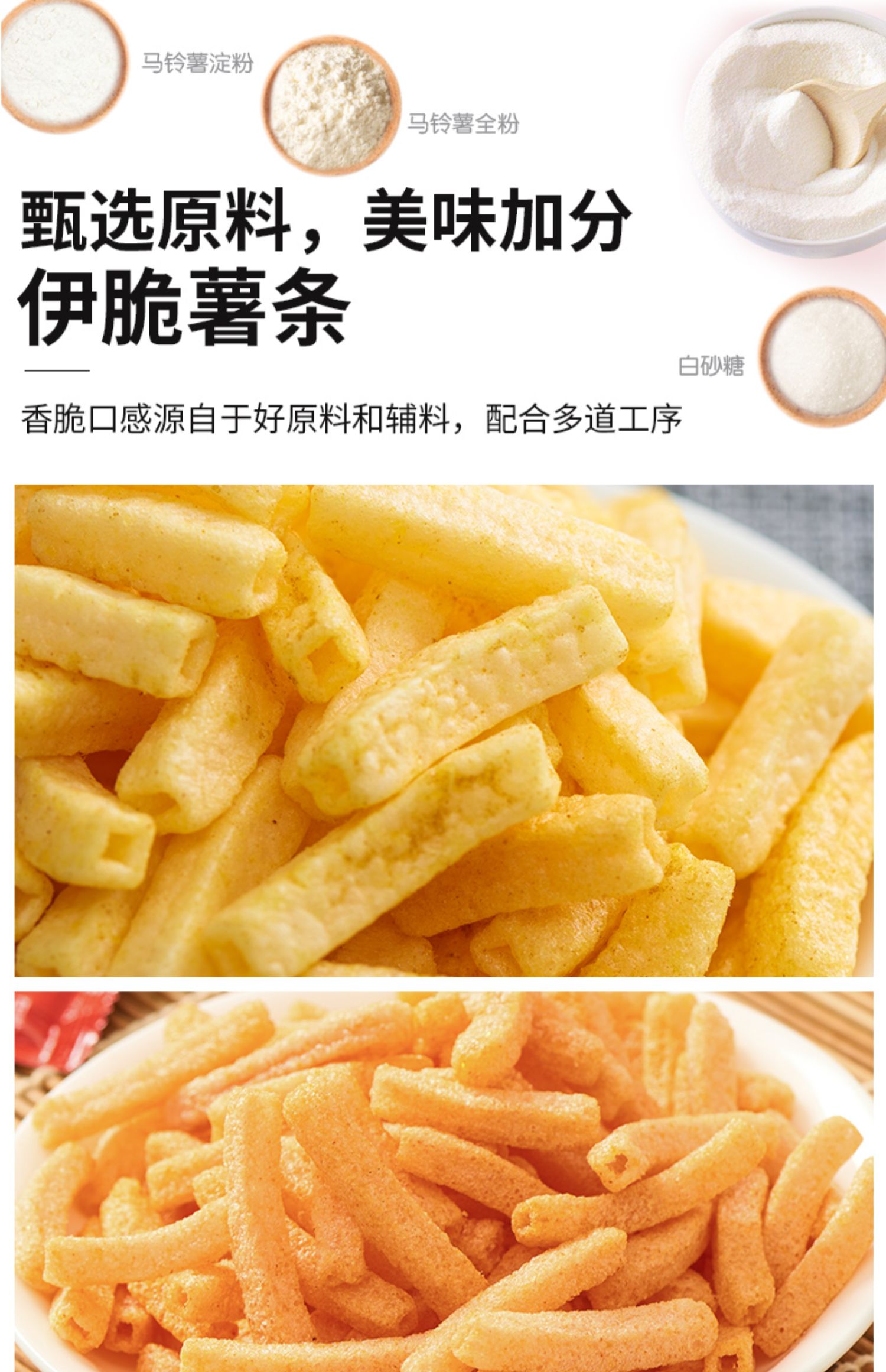 奥特曼薯条伊脆添乐卡通王膨化休闲小吃货零食品15*10盒 原味15g*8盒