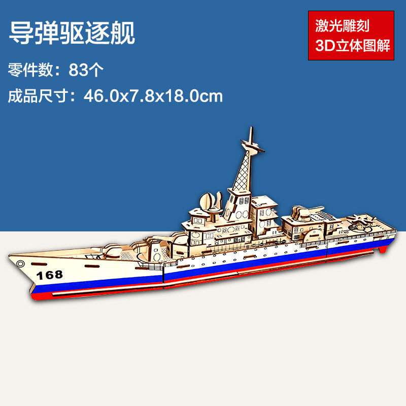 618活动南湖红船3立体木质拼图船舶舰艇模型手工制作儿童益智力玩具
