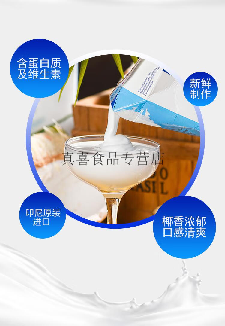 佳乐椰浆配料表图片