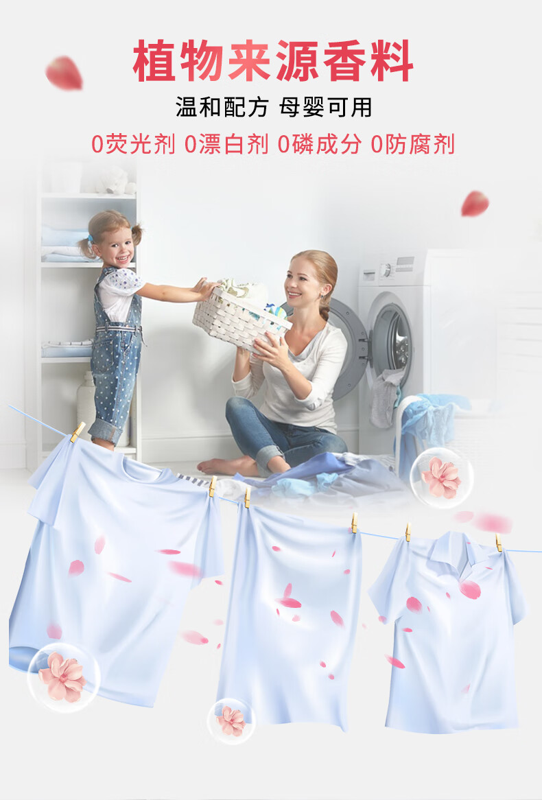 兔之力 浪漫樱花味 护衣留香珠 200g 图9