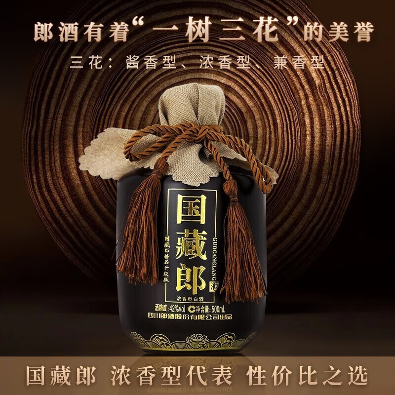 郎酒 国藏郎 浓香型 白酒 礼盒酒喜酒粮食酒 国藏郎精品 42度 500ml 4