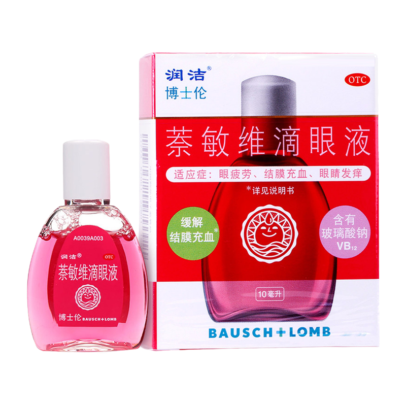 润洁 萘敏维滴眼液 15ml 1盒【图片 价格 品牌 报价】-京东