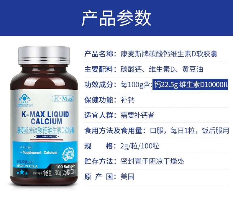 康麦斯碳酸钙维生素d软胶囊100粒美国进口成人男女补钙液体钙1瓶装