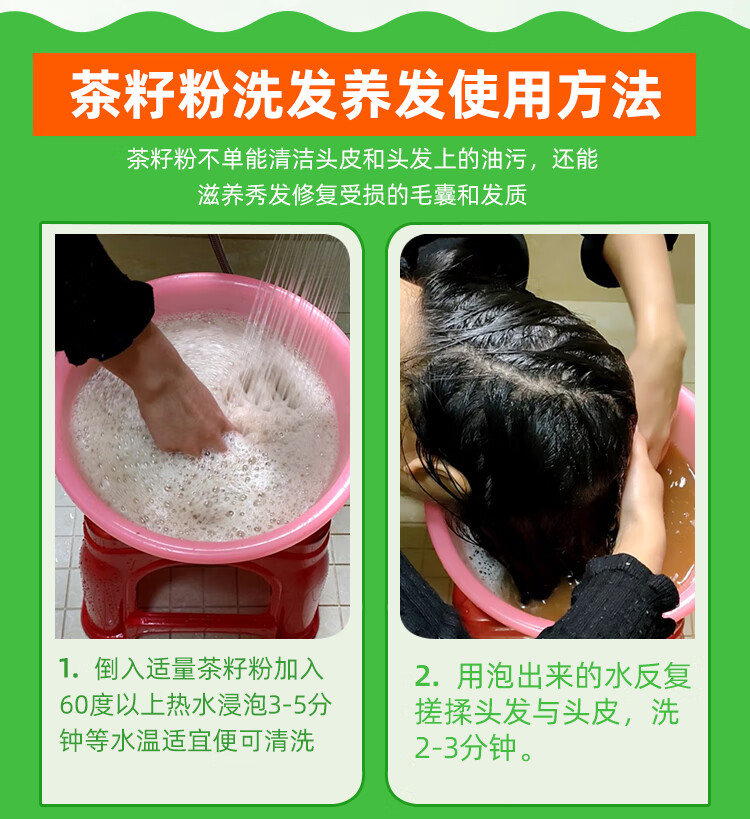 骄辛(jiaoxin) 茶枯粉洗头乡水介天然山茶籽粉纯茶枯粉洗发粉洗头茶麸