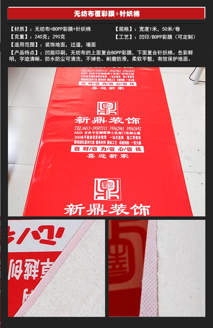 装修地膜pvc地面保护膜地板防护垫无纺布加棉成品家用加厚单层编织布