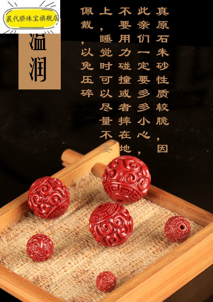 朱砂散珠回纹圆珠子单颗高含量紫金砂手链手串隔珠多宝配珠定制款 褐