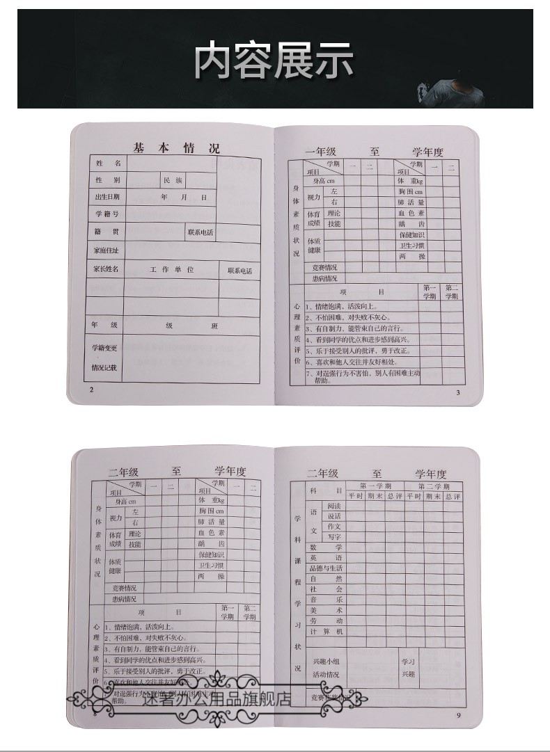 现货中小学生综合素质评价手册报告册成绩教育报告单幼儿大学展拓展