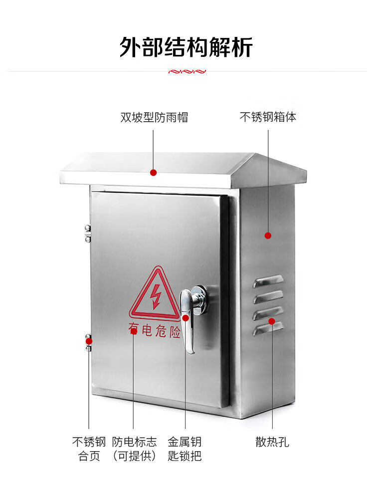 uvekim不锈钢防雨防水配电箱户外明装充电控制家用开关动力室外电表箱