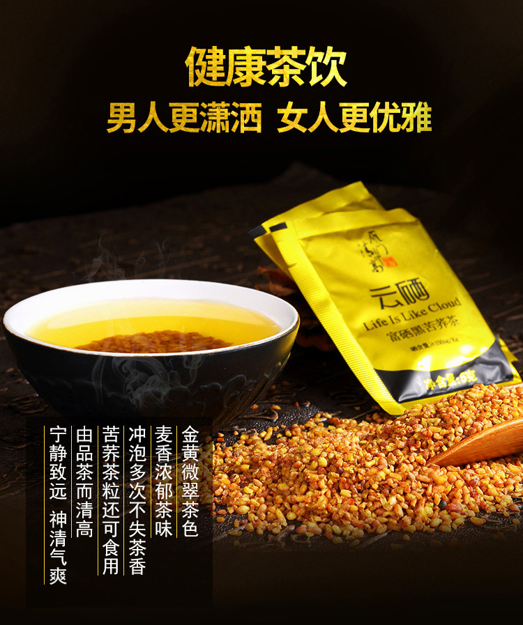雁门清高云硒富硒黑苦荞茶礼盒300g 礼品送礼礼品 图片价格品牌报价 京东
