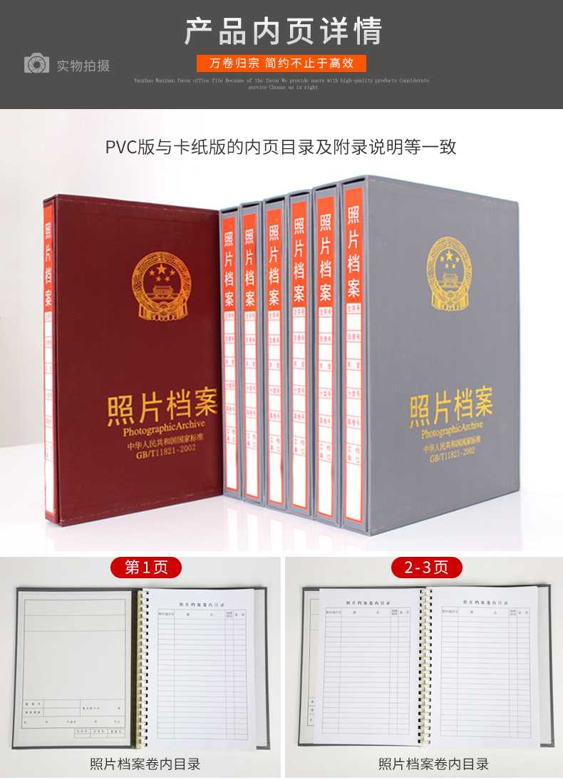 照片档案册行业标准档案相册5寸6寸7寸9寸照片档案盒光盘档案册5寸