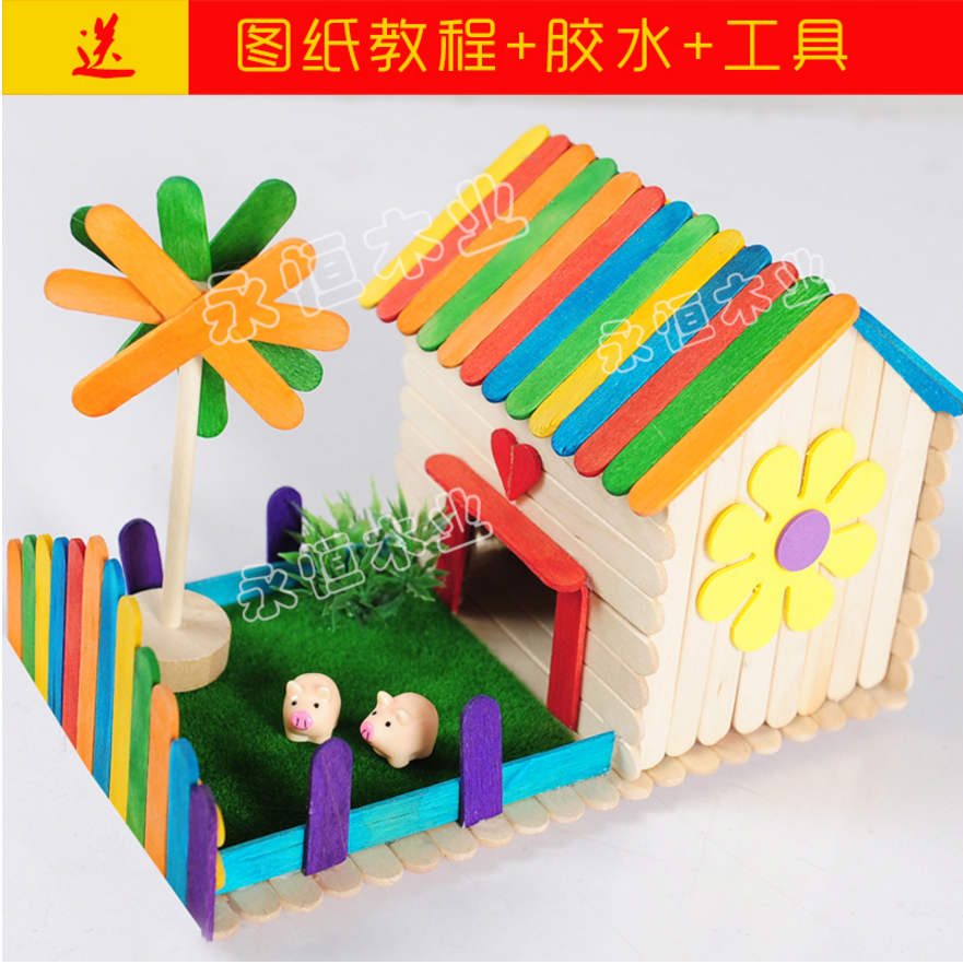 悦舞手工制作材料包雪糕棒儿童diy手工制作 模型小屋房材料包幼儿园