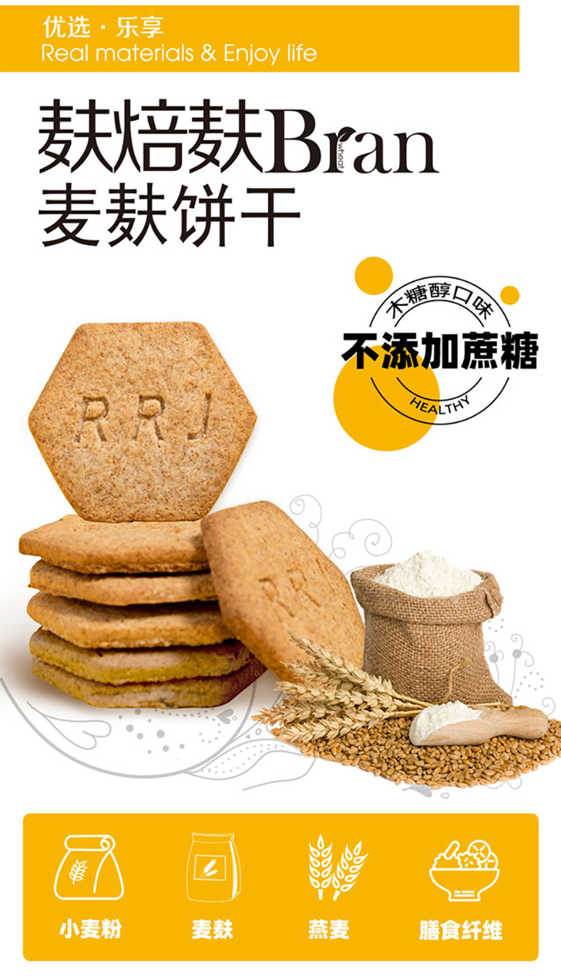 卓滋麦麸饼干108g红枣燕麦木糖醇饱腹代餐粗粮休闲小吃零食批发燕麦