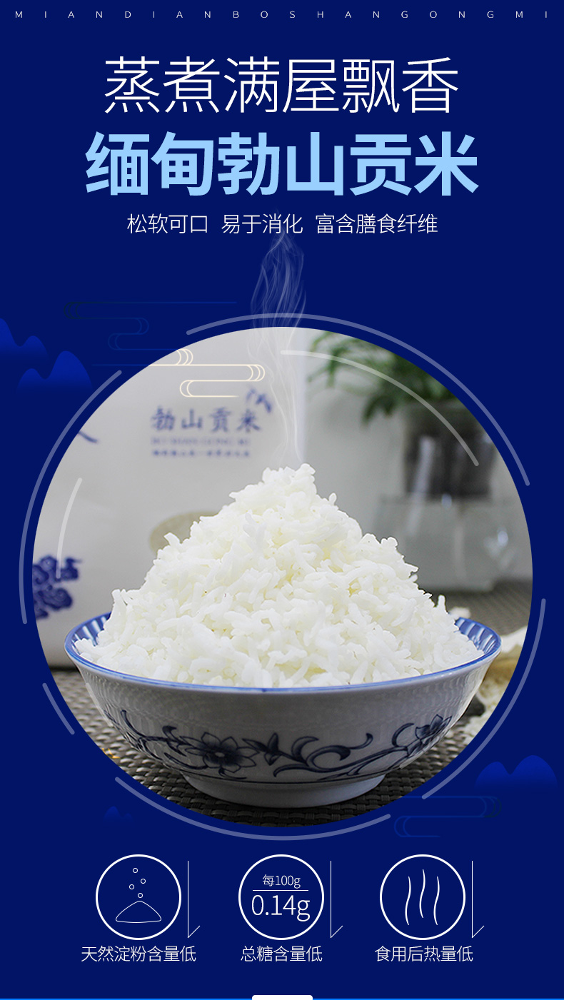 晨臻 长粒香高端大米缅甸勃山贡米无糖胚芽原种原生态5斤新米 态5斤新