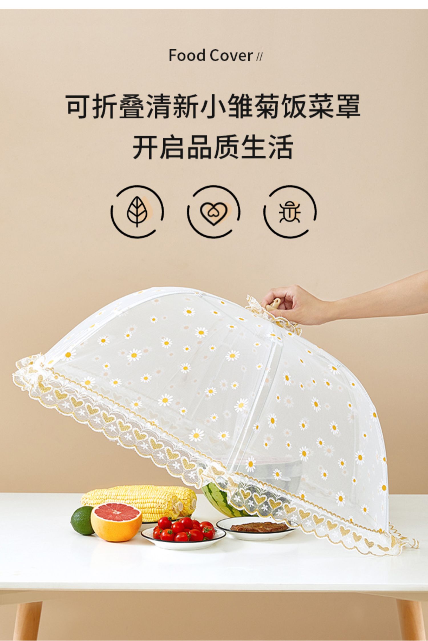 饭菜罩子盖菜罩夏季折叠餐桌罩防苍蝇剩菜食物罩神器家用新款菜伞赠