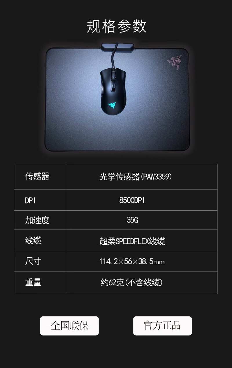 雷蛇(razer) razer雷蛇 炼狱蝰蛇标准版6400dpi黑色白色有线大手电竞