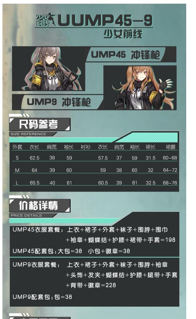 ump45cos精油图片