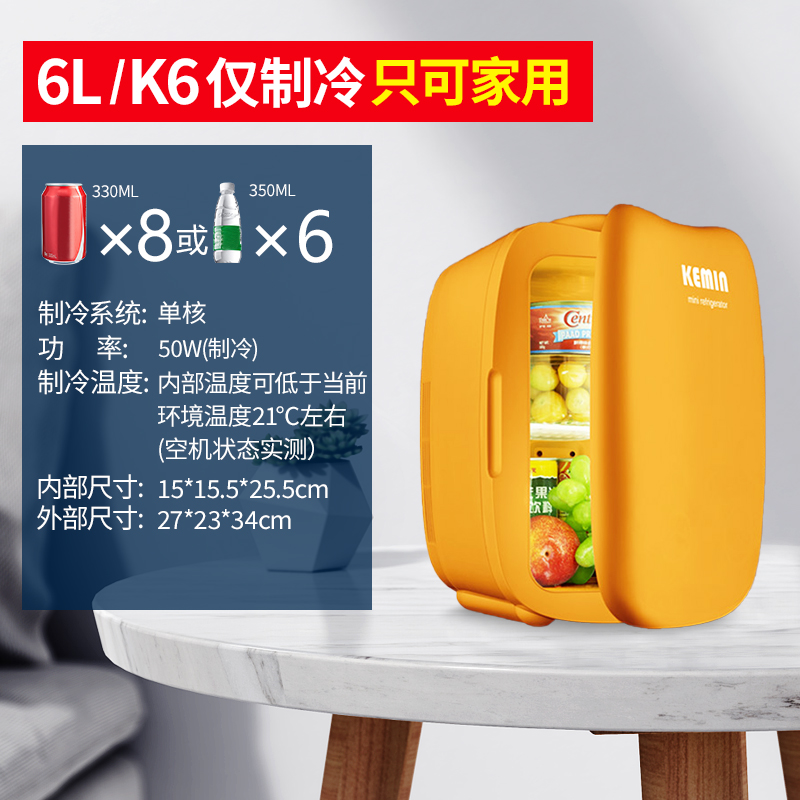 适用于kemin小冰箱宿舍用单人学生迷你可爱车载寝室mini桌面小型小