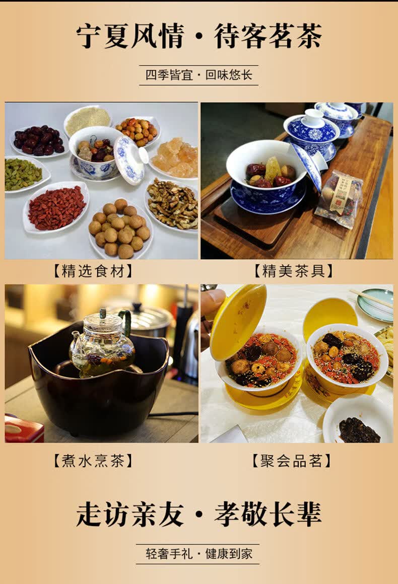 八宝茶宁夏特产银川兰州盖碗茶枸杞桂圆红枣三泡台小袋装传统原味八宝