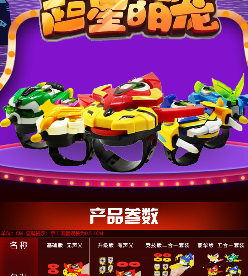 猪猪侠手表 变身发射召唤器超星锁元灵五灵锁卫玩具超星萌宠级 元灵锁