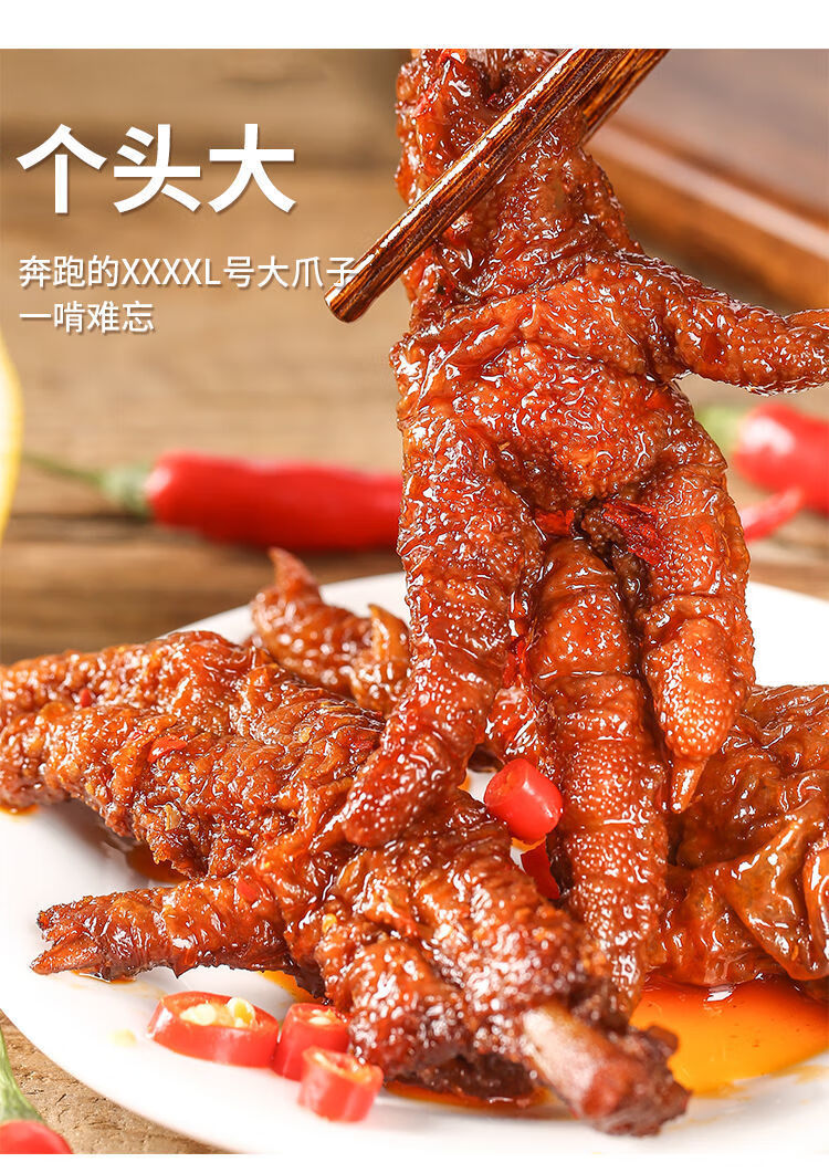 网红虎皮凤爪零食虎皮鸡爪香辣卤味鸡爪独立包装休闲零食 两款混合