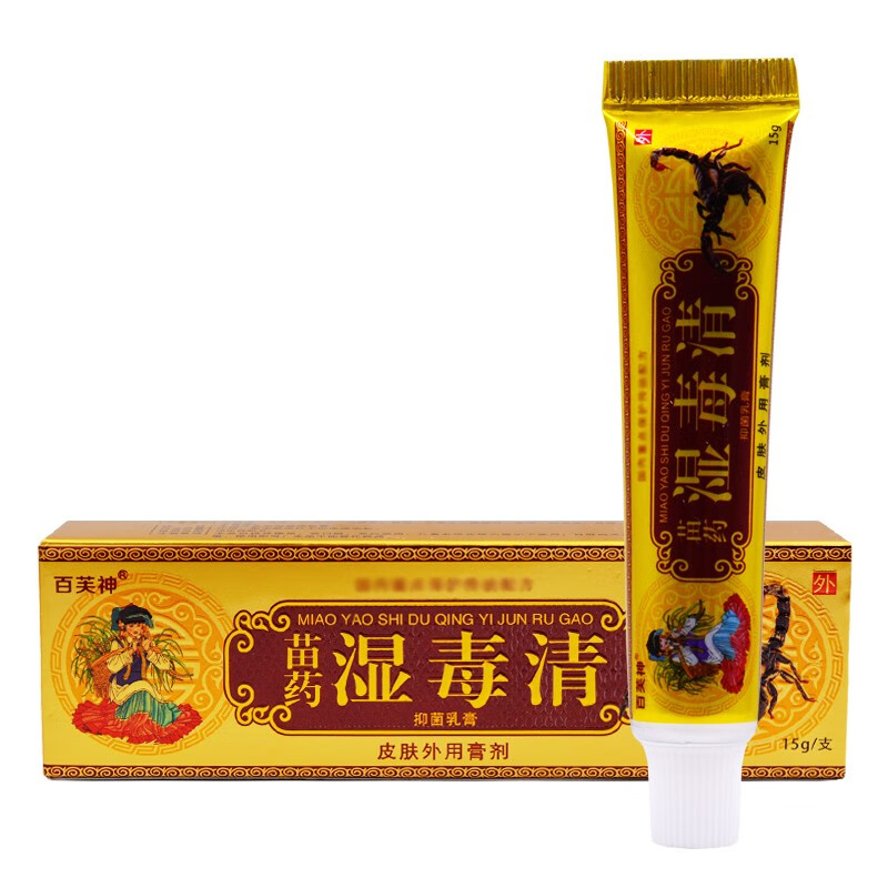 百芙神溼毒清乳膏15g百芙神苗藥溼毒清抑菌乳膏軟膏買5囎3盒發8盒