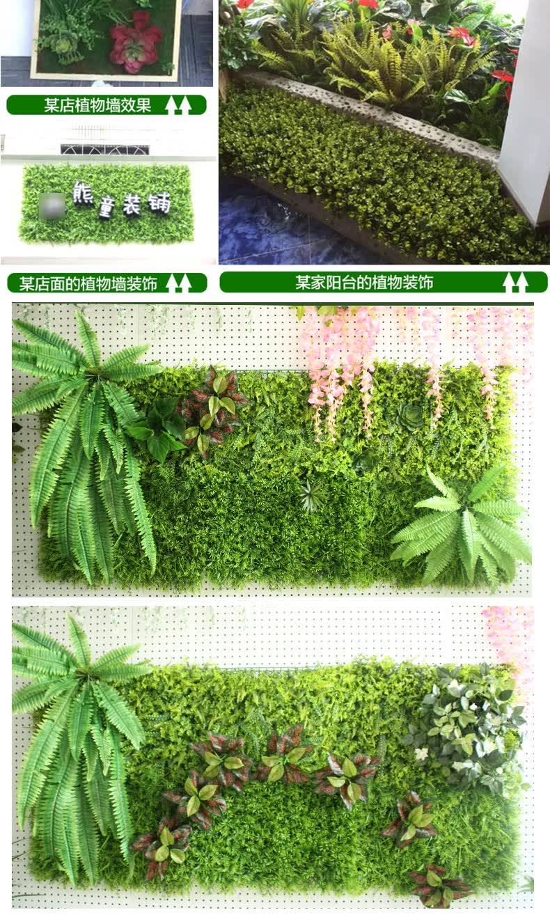 植物墙绿植墙仿真塑料草坪草皮墙花墙装饰 五种草