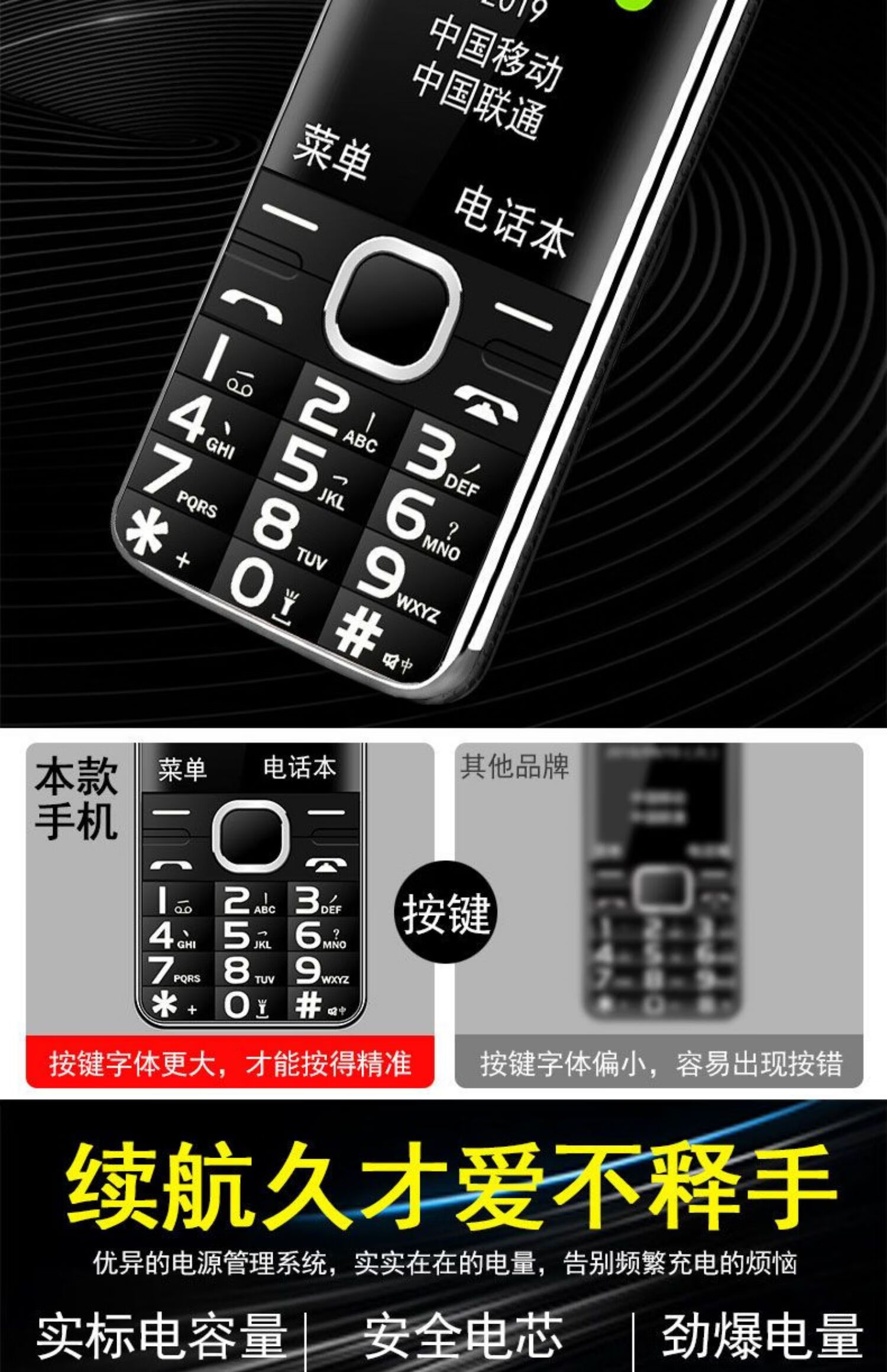 君吻 官方特价通用4g全网通直板老人手机老人机老年手机老年机超长