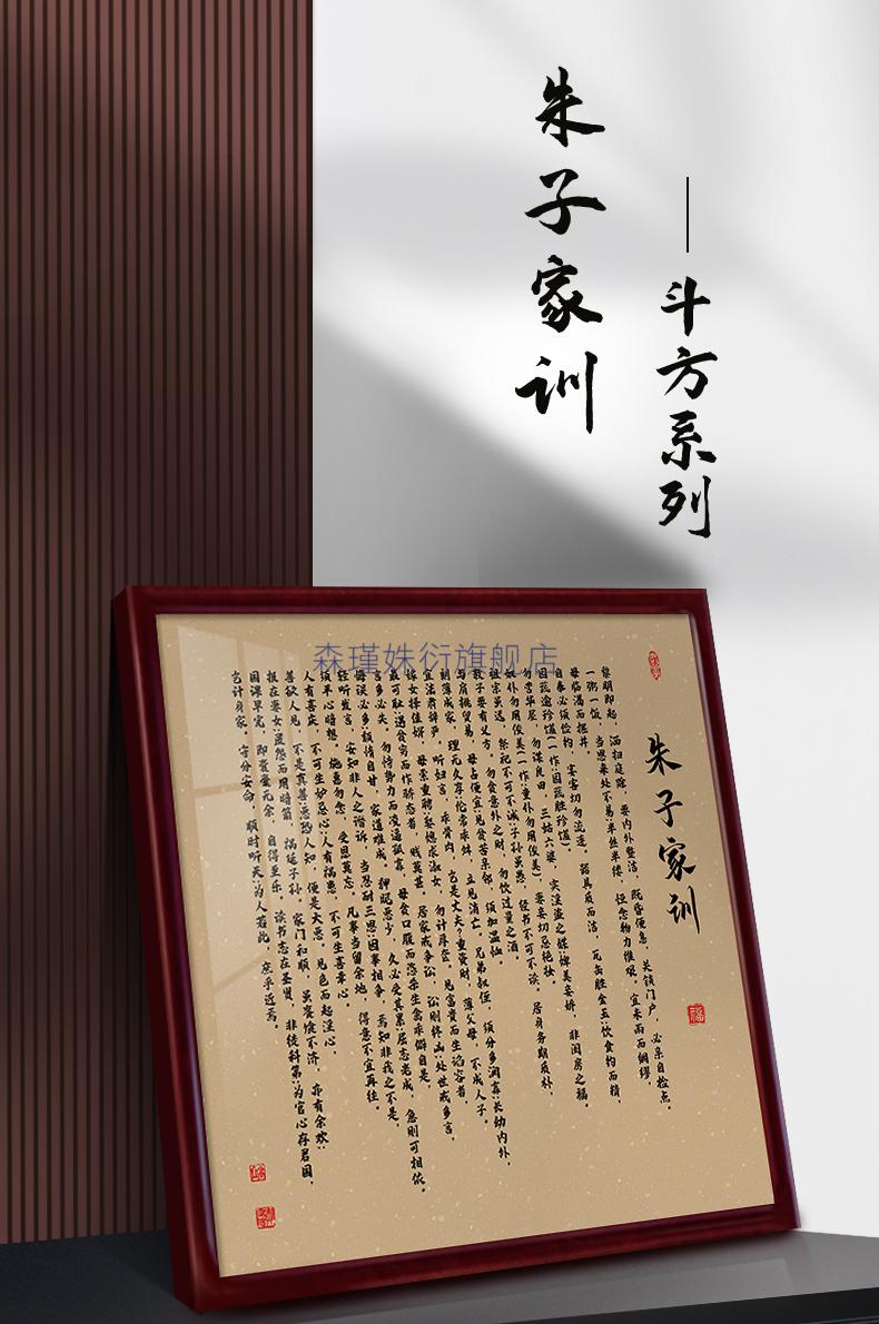 2022新款朱子家訓掛畫朱熹朱子家規家訓書法字畫客廳掛畫新中式禪意