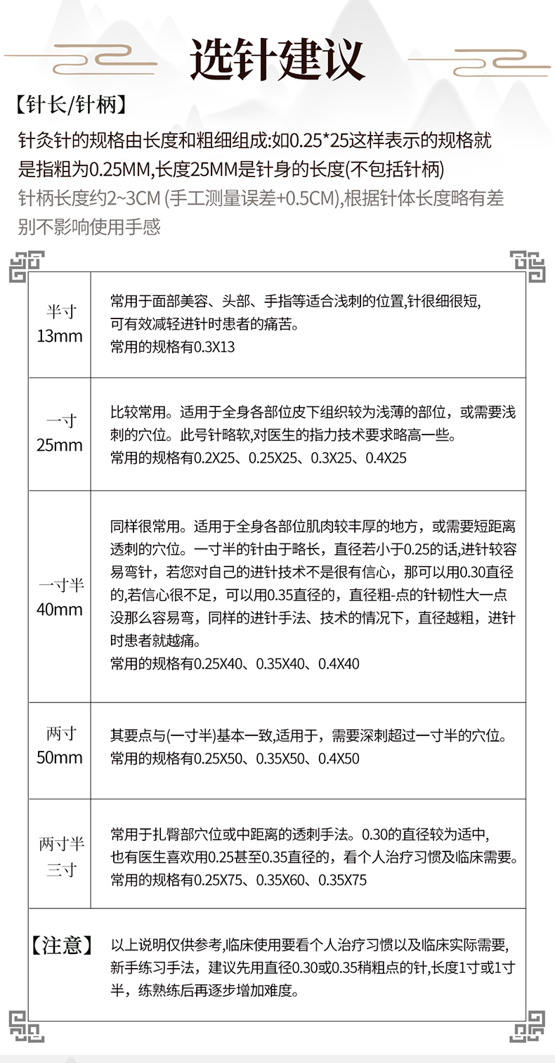 佳健医疗一次性针灸针无菌钢柄针毫针医用家用片针奥氏体不锈钢中医0 3x50 两寸 100只 片针 图片价格品牌报价 京东