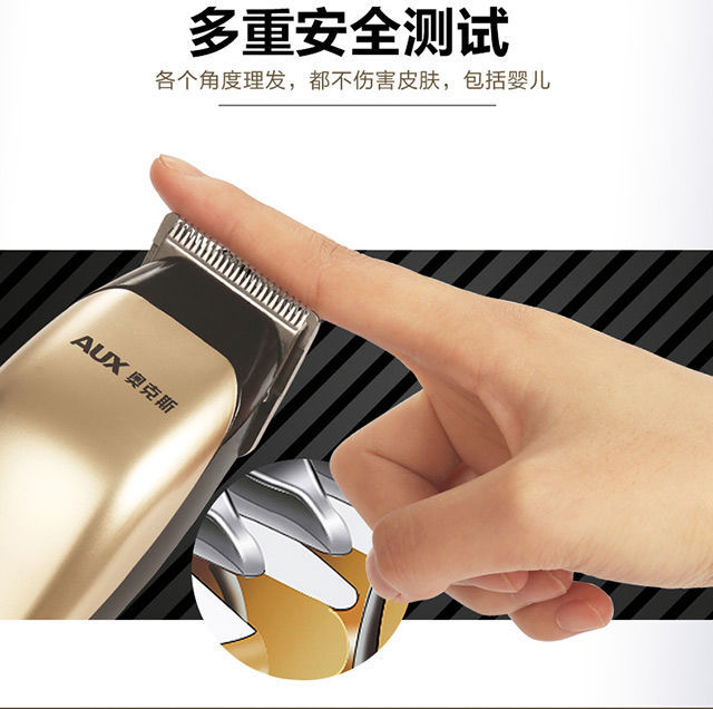 奥克斯aux带线理发器电推剪发廊推子剃头刀工具电源插电式标配刀头