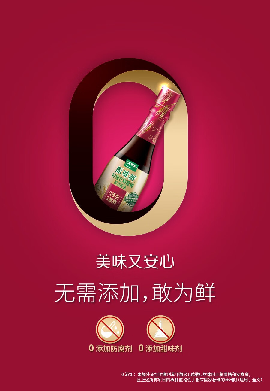 【刘诗诗代言】太太乐原味鲜450ml*2瓶 炒菜点蘸凉拌 蒸鱼豉油450ml*2